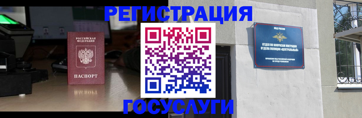 регистрация для школы в Дальнереченске