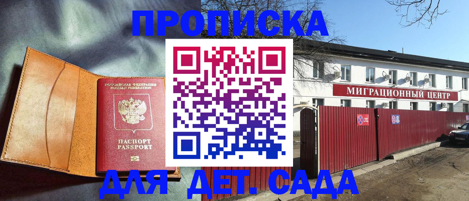 прописка для кредита в Дальнереченске